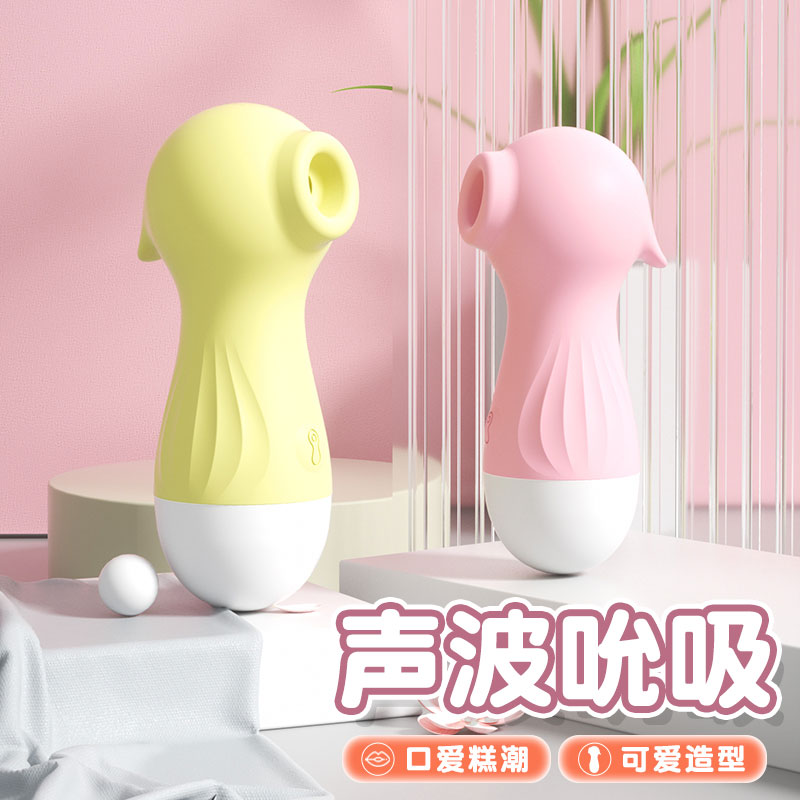 小海马十频声波吮吸跳蛋 大吸力快感强变频顺滑硅胶充电防水私密