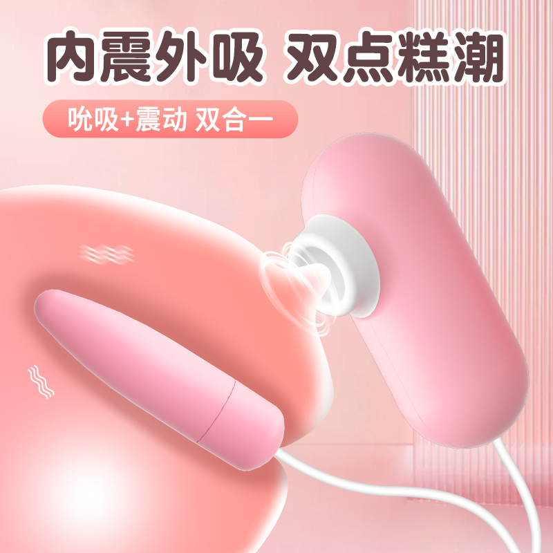 来乐调情蛋跳蛋C款吮吸震动棒静音变频情趣双跳蛋USB即插即用
