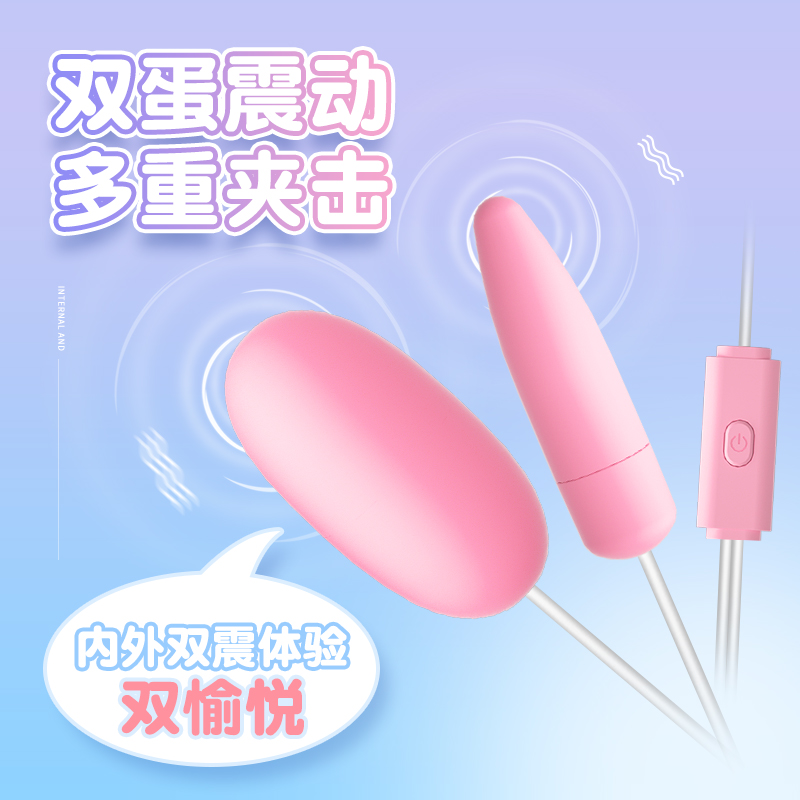 来乐调情蛋跳蛋D款吮吸震动棒静音变频情趣双跳蛋USB即插即用
